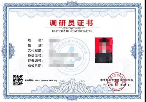 日本老肥婆大PP中关村亚太生命科技研究院调研员